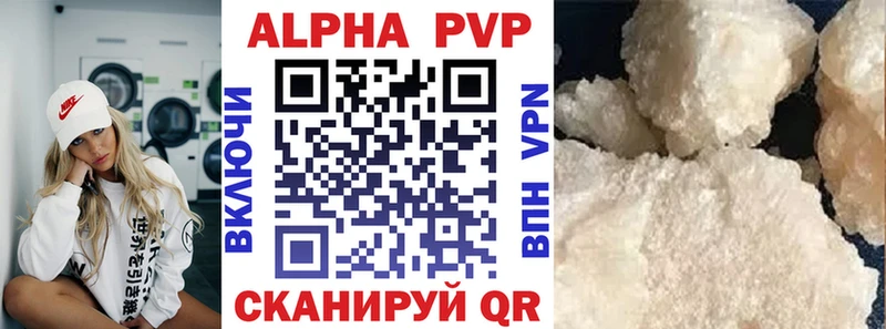 A PVP VHQ  Купить  Ставрополь 