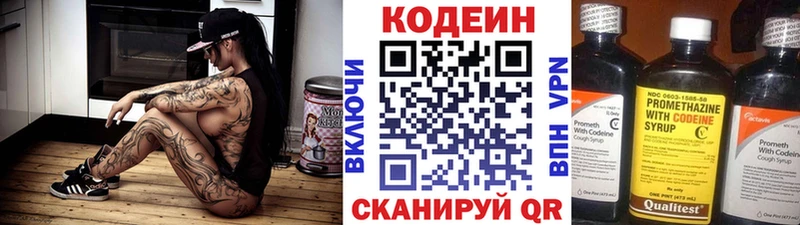 Купить закладки  Ставрополь  Кодеиновый сироп Lean Purple Drank 