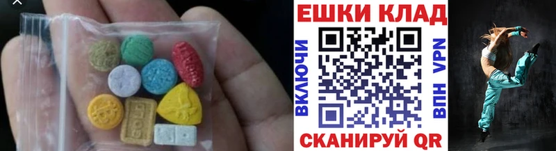 Ecstasy 99%  Купить закладки  Ставрополь 