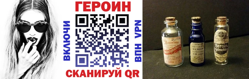 ГЕРОИН хмурый  Купить где  Ставрополь 