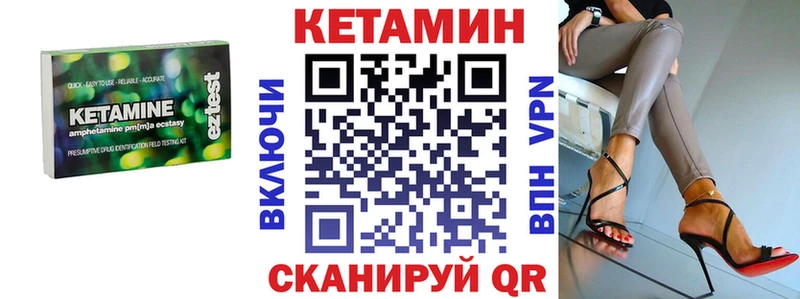 Купить закладки  Ставрополь  Кетамин VHQ 