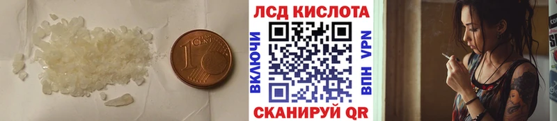 ЛСД экстази кислота  Купить  Ставрополь 