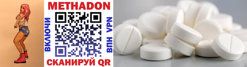 Метадон мёд  Купить  Ставрополь 