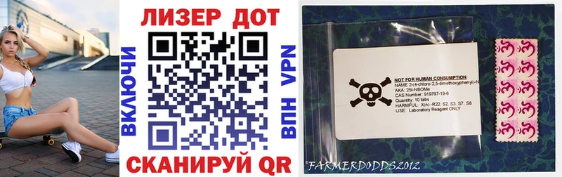 Марки 25I-NBOMe 1,8мг  Купить закладки  Ставрополь 